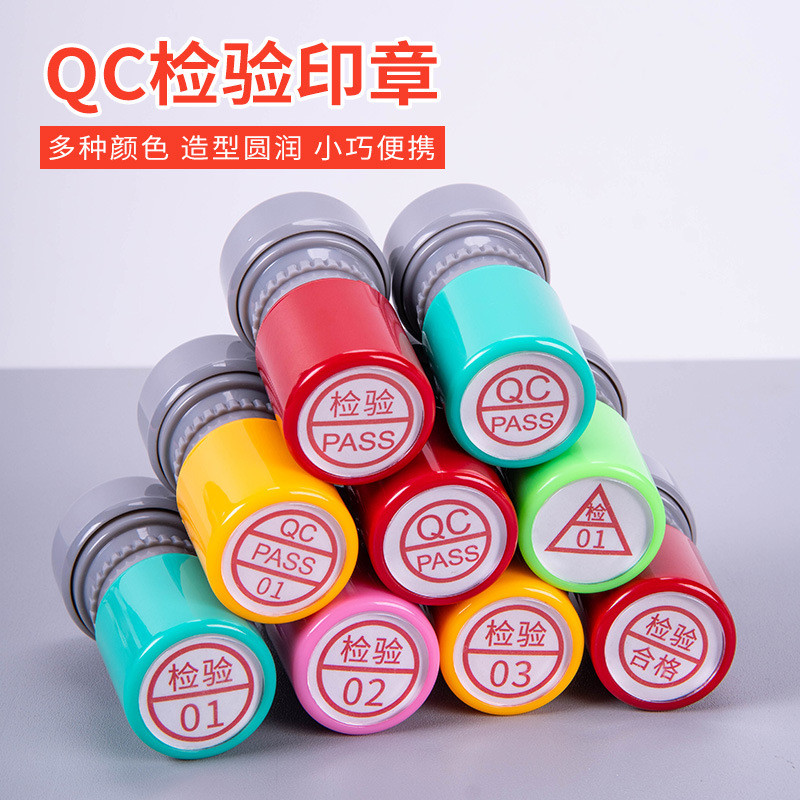 Con dấu khắc Con dấu đủ tiêu chuẩn Kiểm tra chất lượng Con dấu nhạy sáng tròn nhỏ QC / PASS Số tên C