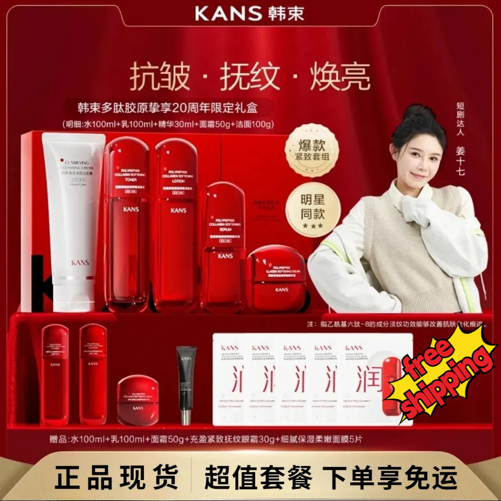 Được đề xuất bởi Jiang Shiqi Kans Han Shu Red Eo Slimming Lotion Set Kans Water Milk Set Red Eo Loti