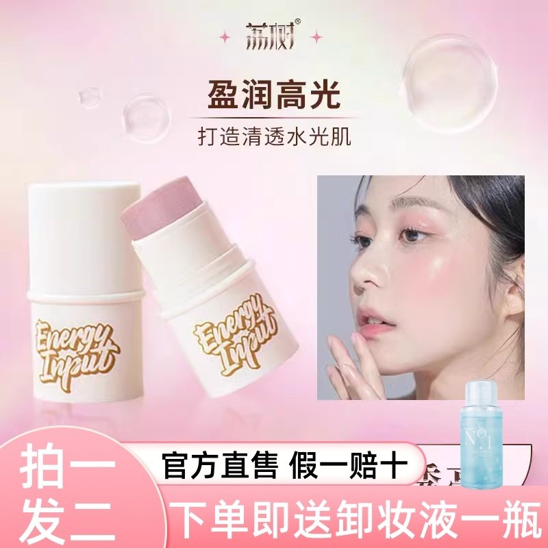 Lyshu Water Gloss Stick Blus Stick Invisible Pore Primer Hàn Quốc Bóng Nước Trong Suốt Tự Nhiên Prim