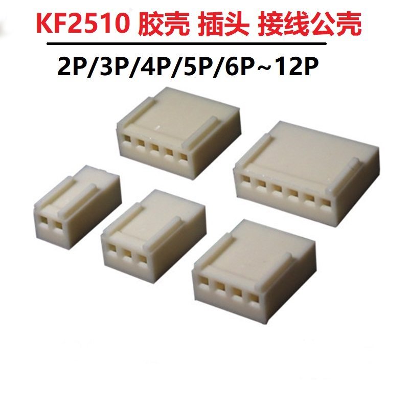 Đầu nối sân 2,54mm KF2510 2p / 3p / 4p / 5p / 6 / 7 ~ 12Pin Vỏ nhựa cắm