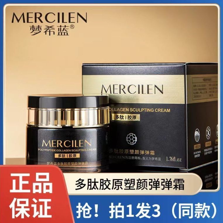 MERCILEN / MERCILEN Blue Peptide Collagen Nhựa Mặt Kem Co Giãn Nâng Kem Chống Nhăn Dưỡng Ẩm Phai Màu