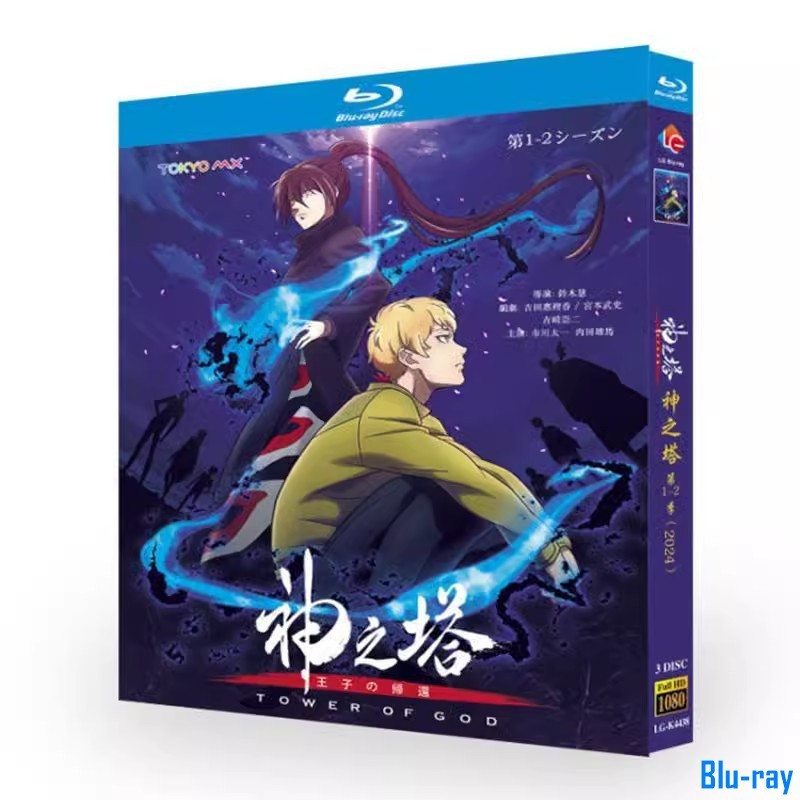 [THƯƠNG HIỆU MỚI SEALED] Hoạt Hình Nhật Bản Kami no Tou: Tower of God 2nd SEASON (2024) 3 Đĩa Blu-ra