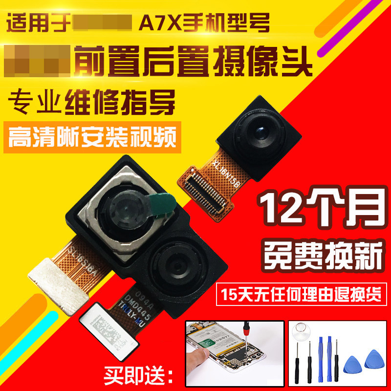 Thích hợp cho máy ảnh OPPO A7X a7x Camera phía trước phía sau Camera Selfie Chụp phía trước Mô-đun c