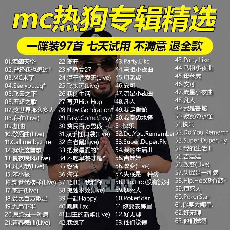 MC Hotdog Hotdog Hotdog Rap Bài Hát Xe CD Đĩa MP3 Lossless Dung Tích Lớn Xe Phổ Biến cd 12.26