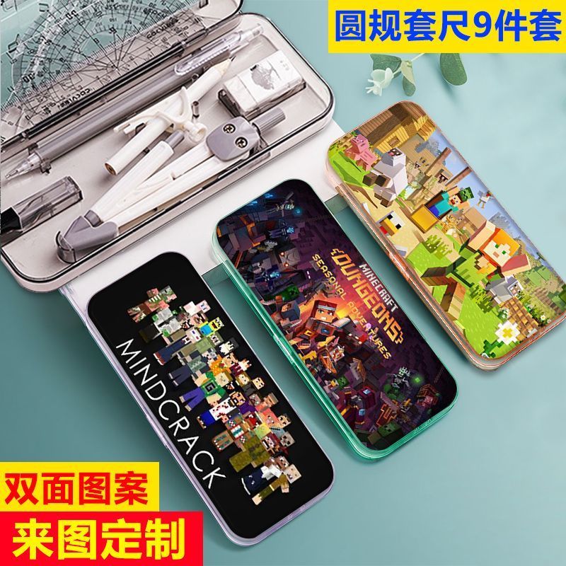 2026 Sản Phẩm Mới Minecraft Thước Bộ Sinh Viên Thi La Bàn Thước 9 Mảnh Bộ Học Sinh Tiểu Học Toán Đón