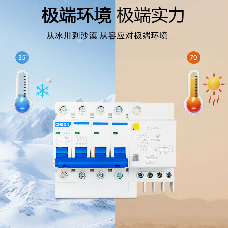 Zhenglong DZ47LE-63 Bộ ngắt mạch nhỏ 4P Công tắc bảo vệ rò rỉ gia đình Công tắc chính Mini DQVE