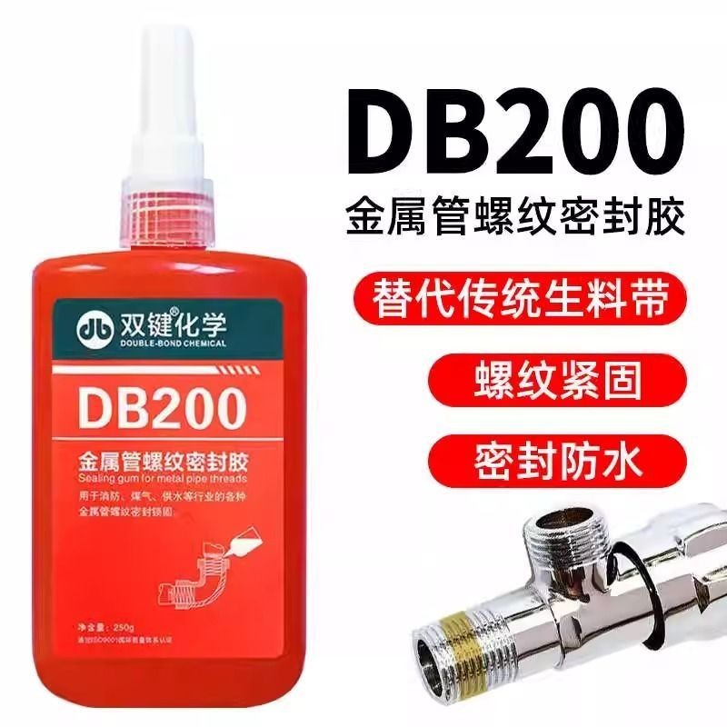 Double-Key DB200 / 100 Keo kỵ khí Vít Keo Chất lỏng Nguyên liệu có khóa chịu nhiệt độ cao Keo niêm p