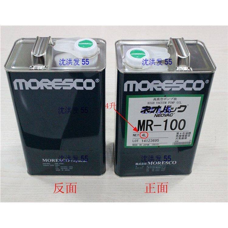 Chính hãng Nhật Bản moresco Matsumura NEOVAC MR-100 Bơm chân không Dầu đặc biệt MR100 Bơm chân không