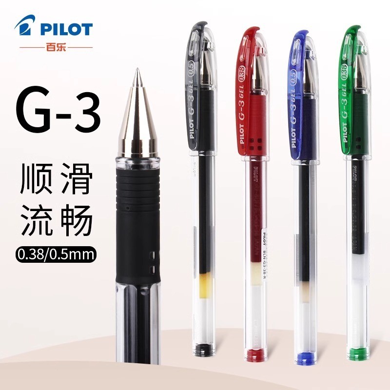 ZAGI Văn Phòng Phẩm ZA1 HG2 Nhật Bản PILOT BL-G3 Bút Gel 0.38mm Bút Gel Mịn Bút Đạn