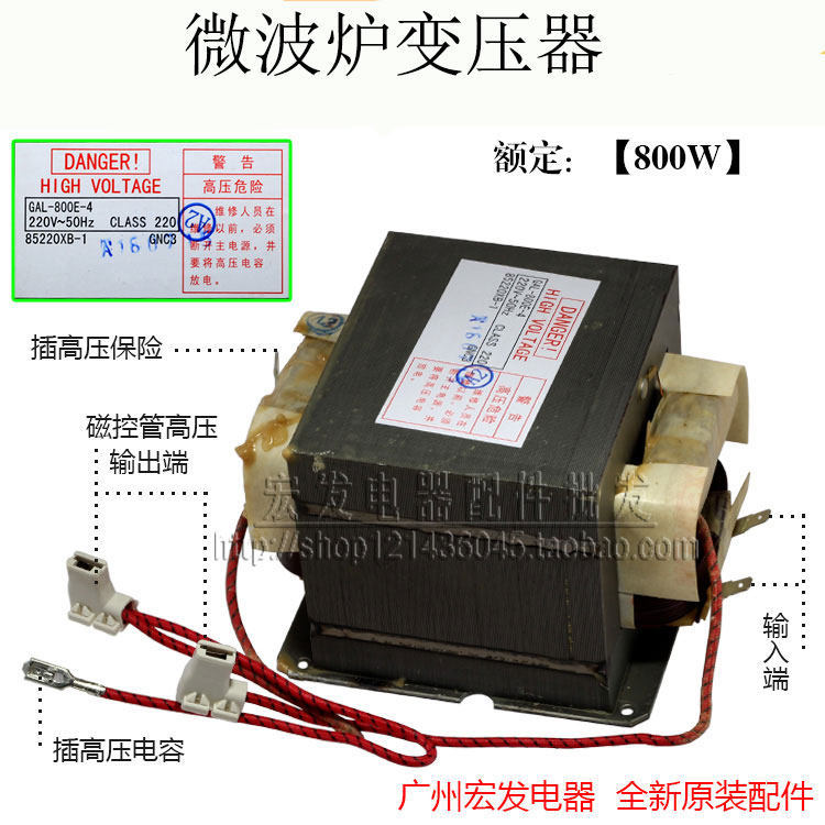 Thương Hiệu Mới Áp Dụng Grans Lò Vi Sóng Lò Biến Áp 800W Model GAL-800E-4 Feet Power Có Thể Thay Thế