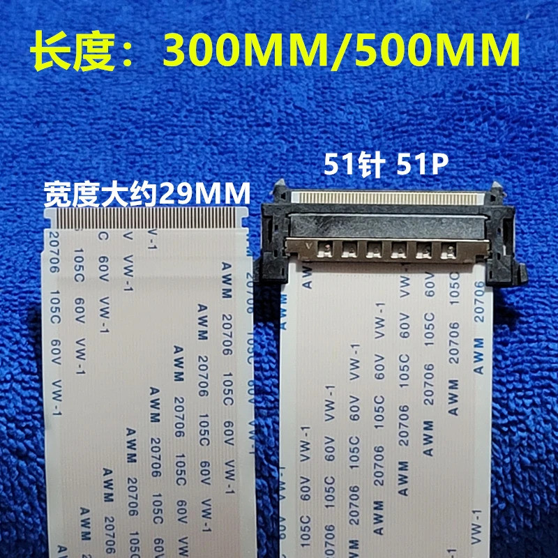 51Pin lvds ffc cho Sony LCD TV màn hình bên trong cáp màn hình 51 pin Sony sử dụng 51Pin lvds ffc