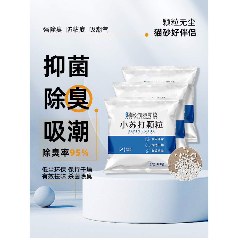 Cat Litter Khử Mùi Baking Soda Hạt Không Bụi Nước Tiểu Mèo Khử Mùi Khử Mùi Khử Mùi Mèo Litter Đồng H