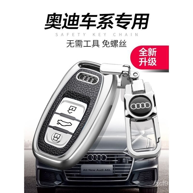 Phổ Biến 2025 Audi A6L Bao Gồm Tất Cả Chìa Khóa Ô Tô A8L Q5 A7 Khởi Động Một Nút Chìa Khóa Xe Bảo Vệ