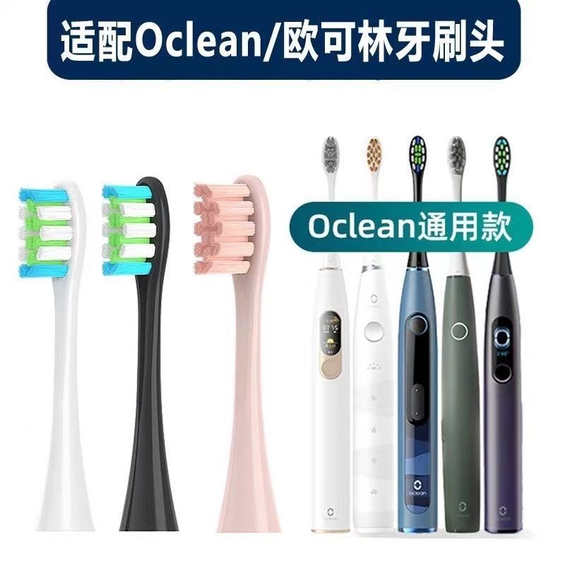 Thích hợp cho đầu bàn chải đánh răng điện Oclean Oclean ONESEXproZ1AIR Đầu thay thế lông mềm