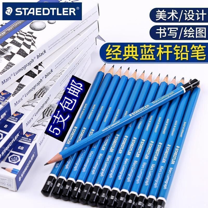 Hàng tồn kho Giải phóng mặt bằng: Đức Shidelou Pencil 100 Blue Rod Bút chì phác thảo chuyên nghiệp 2