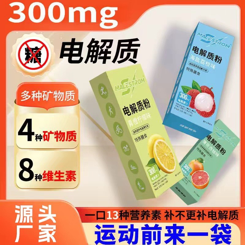 Glucose Điện Phân Nước Giảm Điện Phân Thể Thao Thể Dục Glucose Uống Điện Phân / 12.10 xinfax