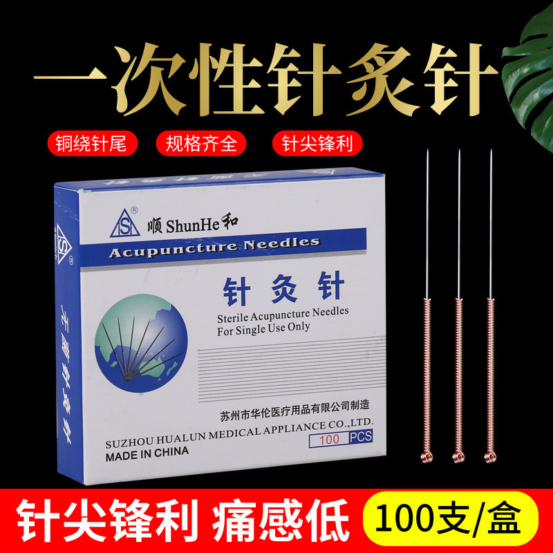 ❈ 🥇 🚚 ❈ ❈ ❈ ❈ ❈ ❈ ❈ ❈ ❈ ❈ ❈ ❈ ❈ ❈ ❈ ❈ ❈ ❈ ❈ 100 ❈ Shun He Brand Press Needle Dùng một lần Thuốc cổ t