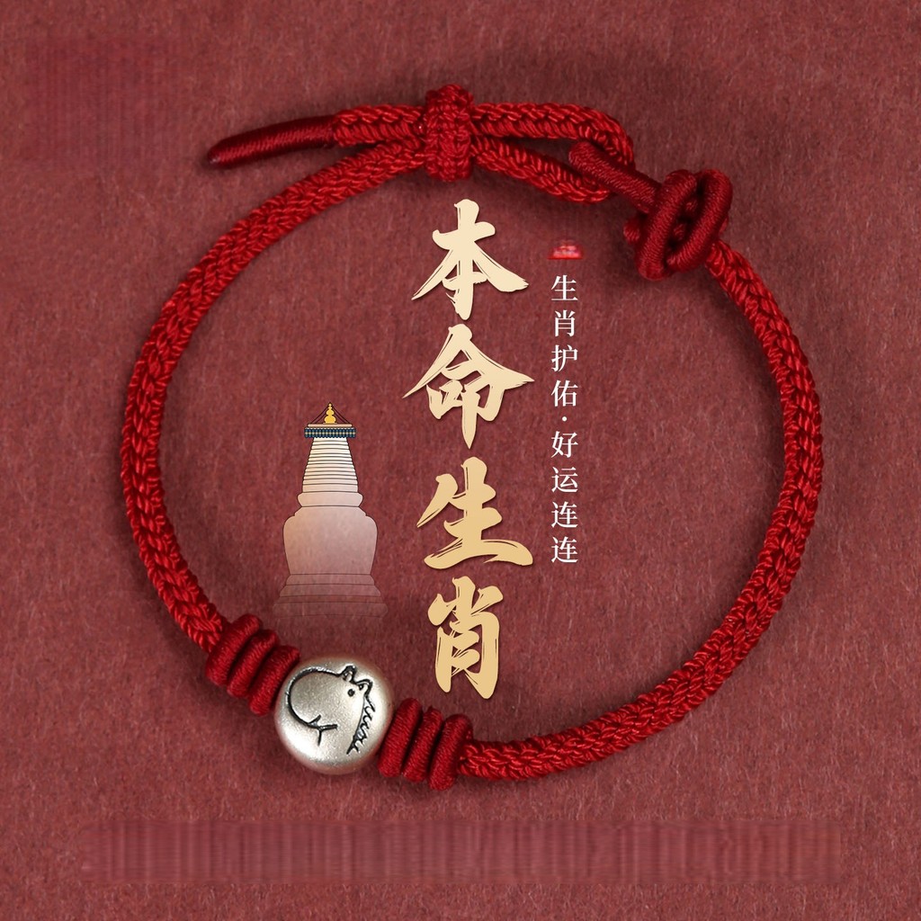 Premium In-Stock#2026Red String Bracelet for Horse Zodiac Year Handmade Weaving999Pure Silver Zodiac