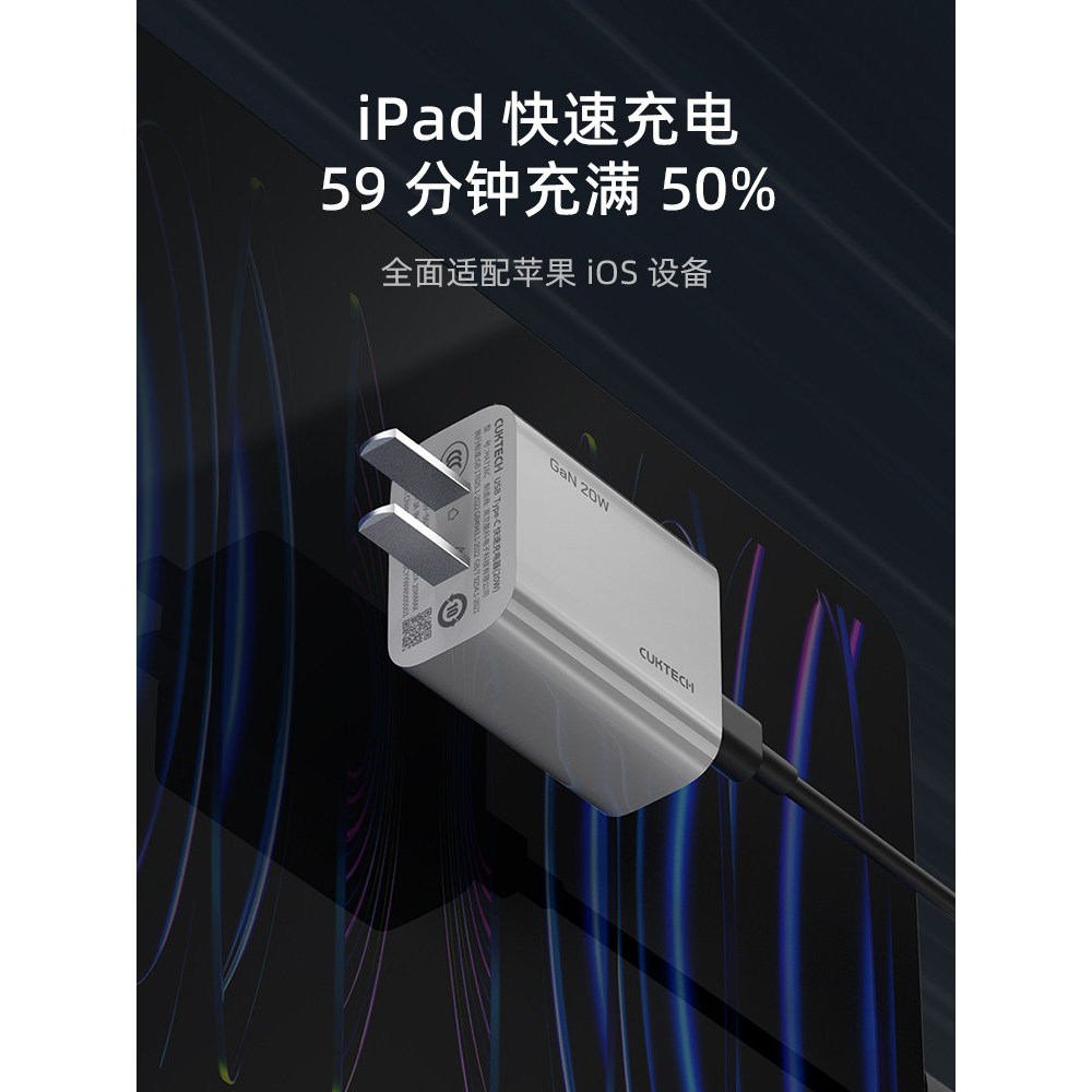 CUKTECH CUKTECH Gallium Nitride Sạc Nhanh PD 20W Thích Hợp Cho Apple iPhone17Pro MAX / Air / 16 / 15