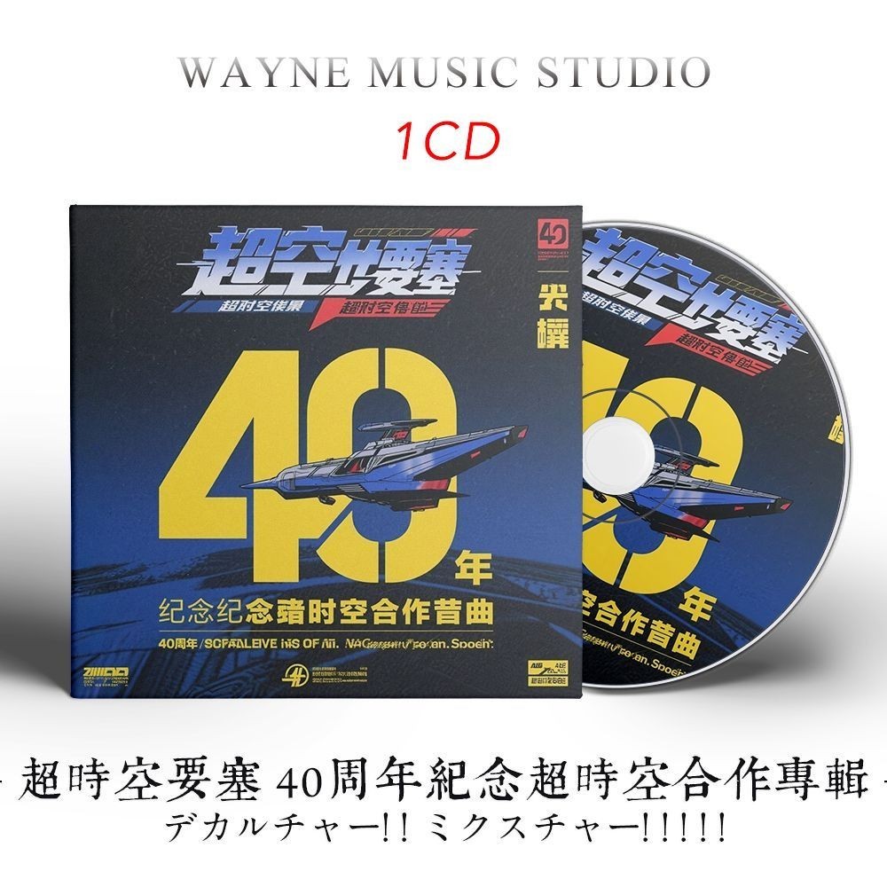 Macross Kỷ Niệm 40 Năm Macross Hợp Tác Album Anime Cổ Điển Bài Hát Nhạc CD Đĩa 12.26