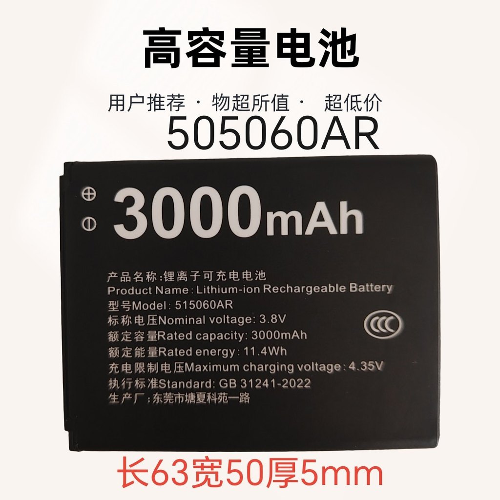 505060 Pin WiFi không dây 4G Pin WIFI di động 495060 B9010 3000mAh