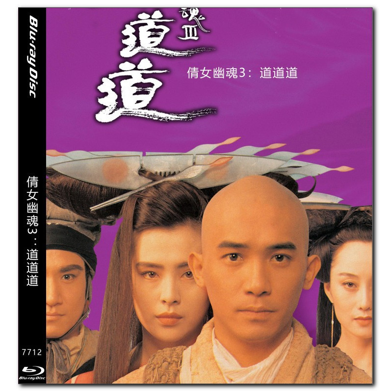 [Tiếng Anh] Blu-ray HD Movie 4K UHD 1080P A Ghost Story III