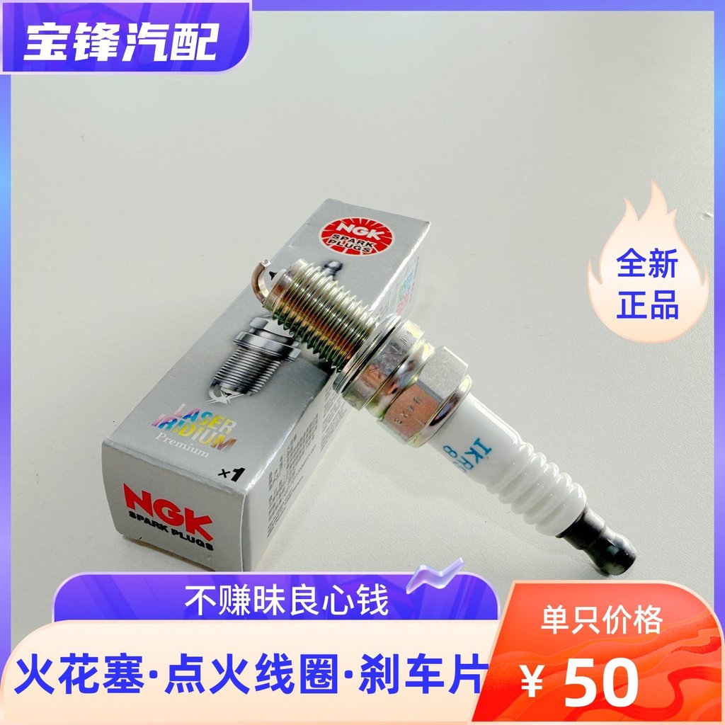 Bugi bạch kim NGK Iridium IKR9H8 Thích hợp cho thuyền xe máy Pompadixido RXP RXT GTX 300