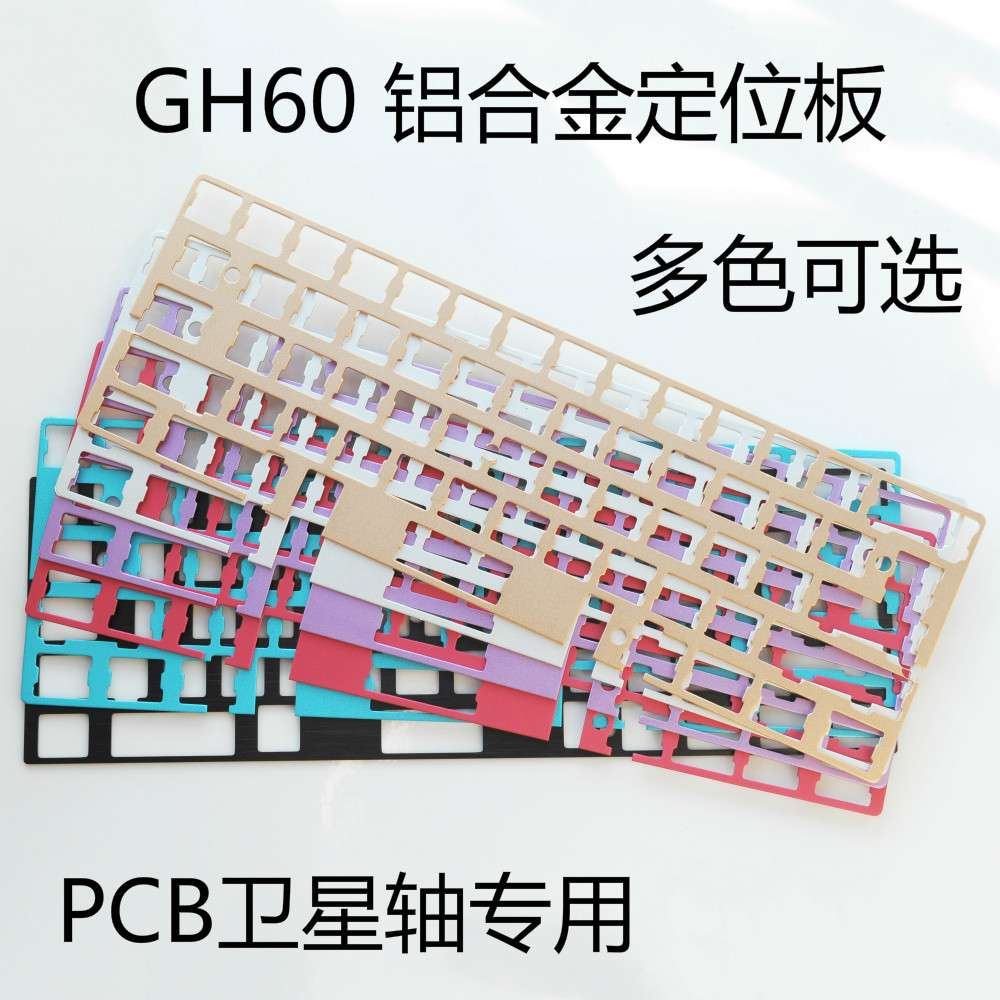 Gh60 rs60 pcb Trục vệ tinh Anode Hợp kim nhôm Tấm định vị poker2 Bàn phím cơ tùy chỉnh