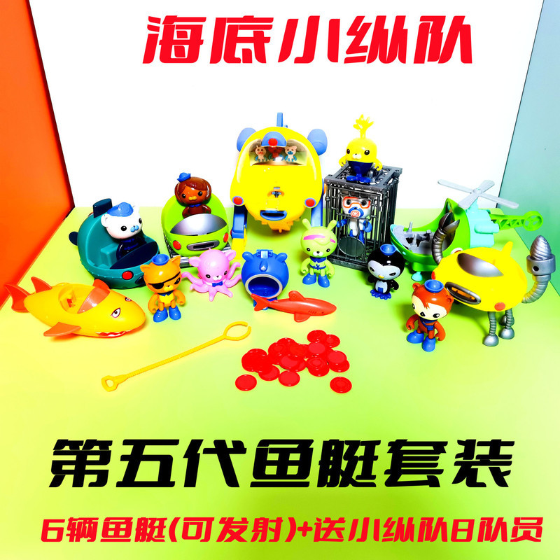 Cột tàu ngầm Octopus Castle Ship Boy Children 's Suit Toy Team