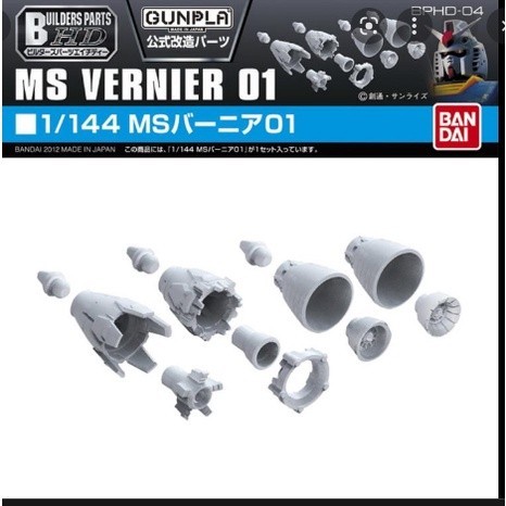 Mô hình lắp ráp Gundam Bộ phụ kiện BUILDERS PARTS HD 1/144 MS EFFECT 01 4573102619433 - GundamGao