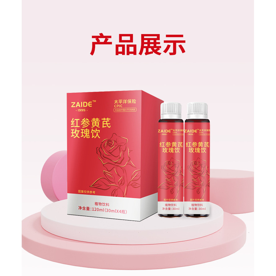 [Hàng có sẵn] Nhân sâm đỏ Nhân sâm vàng Đồ uống hoa hồng Nữ Nuôi dưỡng Nhân sâm đỏ Chất lỏng uống nh