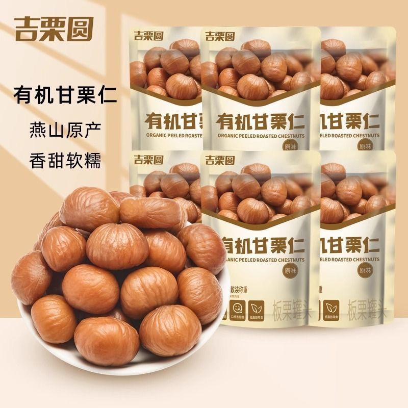 Jiliyuan Hạt dẻ ngọt hữu cơ Hạt dẻ ăn liền Hạt dẻ chiên Hạt dẻ đặc sản Hà Bắc Hạt dẻ ăn liền Đồ ăn n