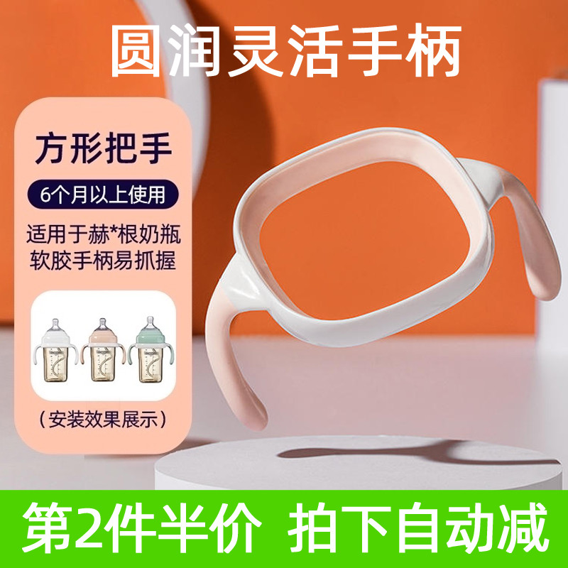 Phụ kiện bình sữa cho bé có thể gắn được Tay cầm bình sữa hình vuông cho bé Tay cầm cỡ nòng rộng Heg