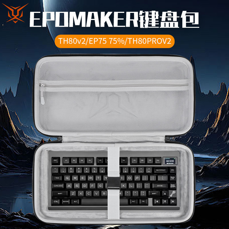 Hubing Thích hợp cho túi lưu trữ bàn phím EPOMAKER TH80PROV2 Túi bàn phím EP75 75% Túi lưu trữ nén E