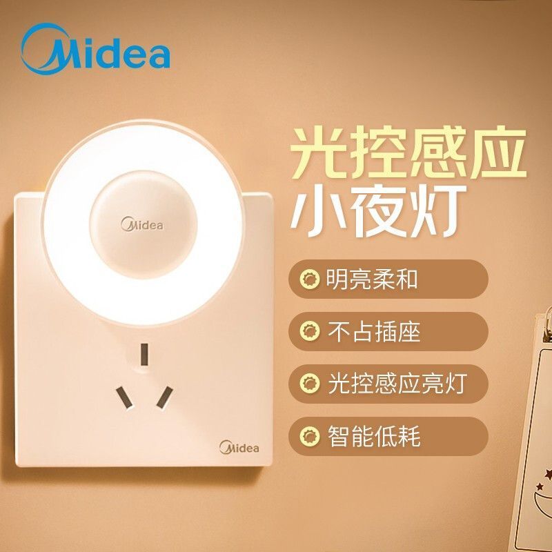 [Đẹp] Plug-In Light Control Night Light Cảm ứng cơ thể con người Tiết kiệm năng lượng Đèn ngủ Phòng 