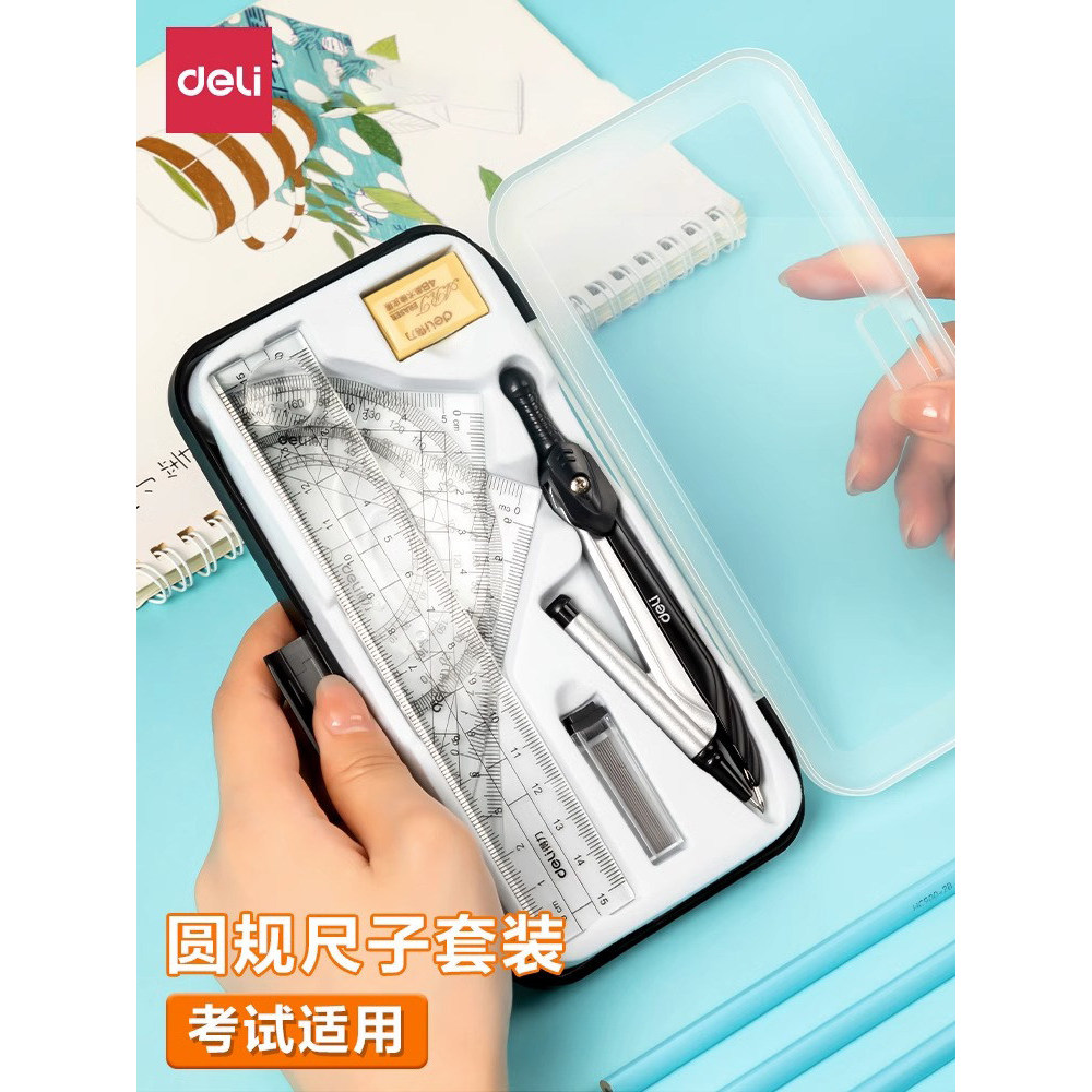 Deli Compass Ruler Bộ bảy mảnh Công cụ vẽ công nghệ kỹ thuật thi Bộ vẽ đa chức năng dành cho học sin