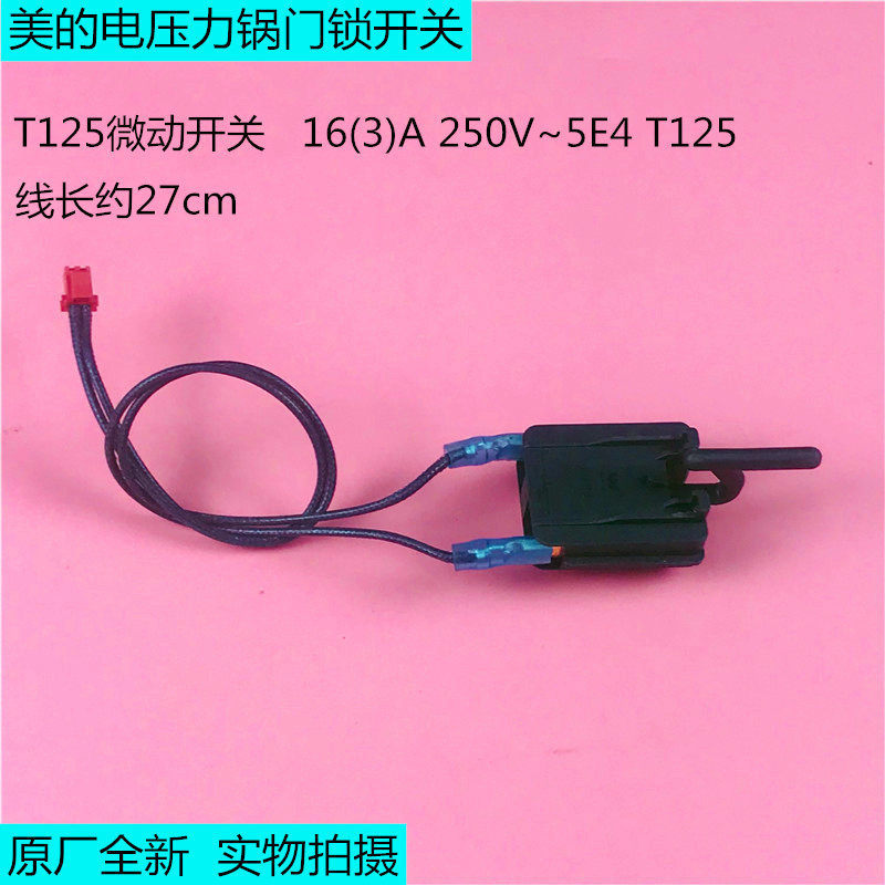 Phụ kiện nồi áp suất điện Midea Công tắc khóa cửa điều khiển cửa 16 (3) A 250V ~ 5E4 T125 Micro Swit