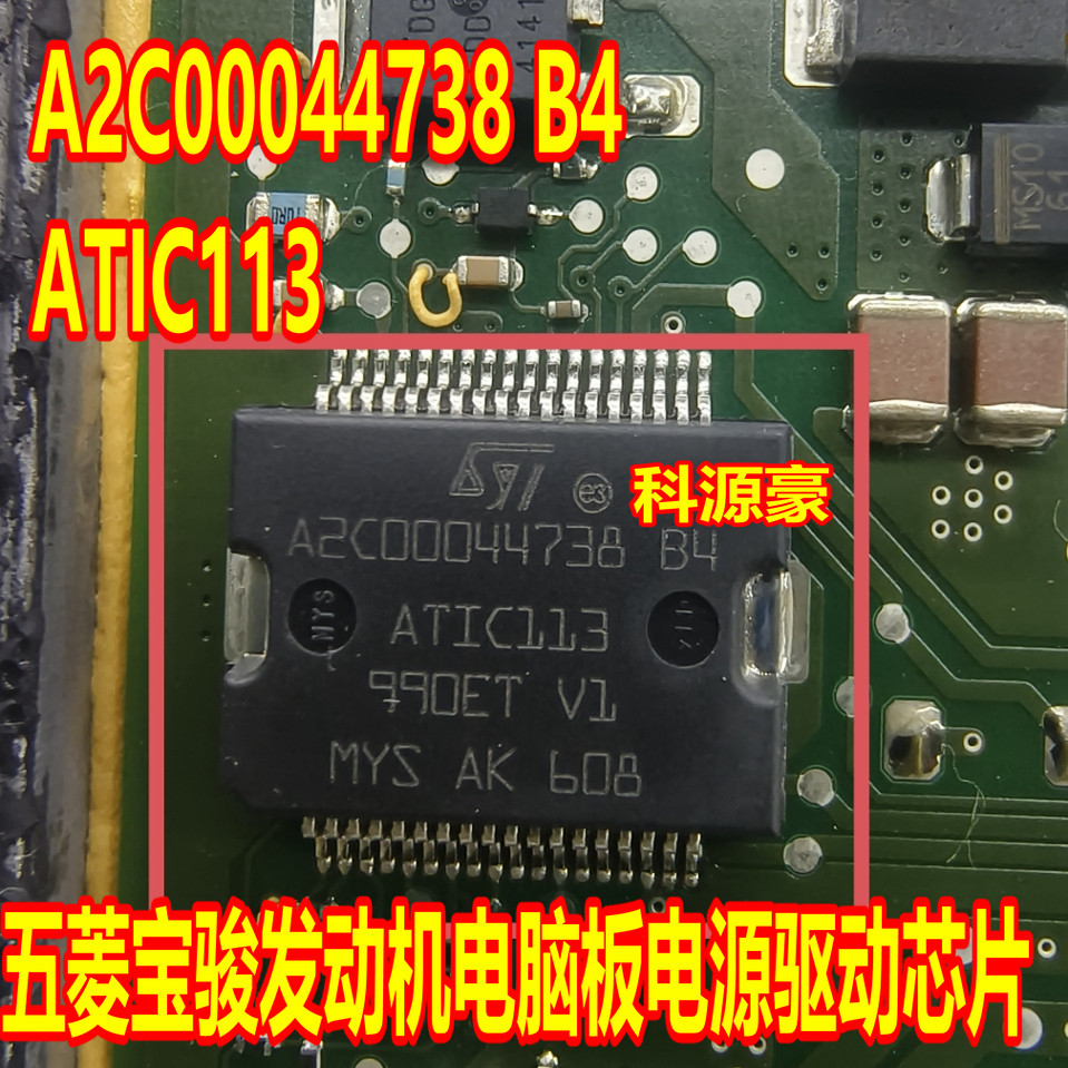 A2C00044738 B4 ATIC113 Wuling Baojun Bảng máy tính động cơ Chip truyền động có sẵn