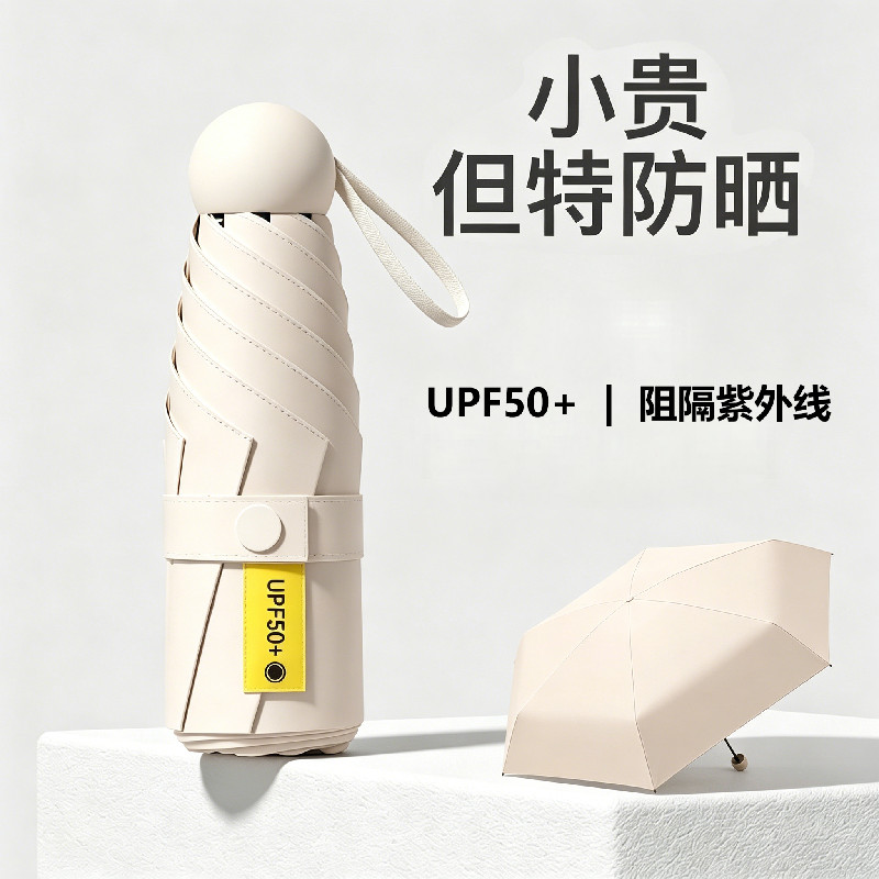 🔥 có hàng sẵn 🔥 Ô dù chống nắng ô gấp gọn mini chống tia UV Ô gấp gọn mini bảo vệ UV, kèm túi xách t