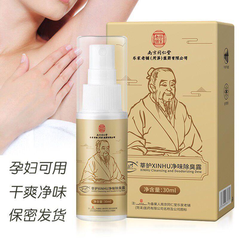❈ ❈ ❈ ❈ ❈ ❈ ❈ ✷ ❈ ❈ ❈ ❈ ❈ ❈ ❈ ❈ ❈ ❈ ❈ ❈ ❈ ❈ ❈ Xinhu Jingwei Deodorant Dew Antisperspirant Dew Loại b