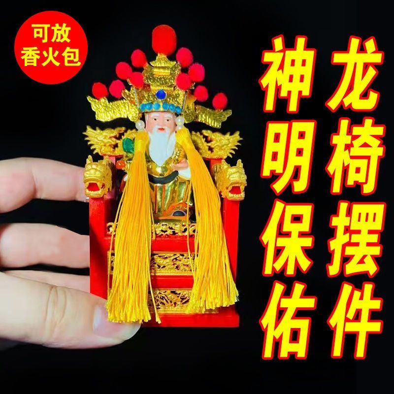 Jiahe Thần Rồng Ghế Sedan Xe Phật Tượng Rồng Sedan Xe Thủ Công Mazu Sedan Có Thể Giữ Túi Hương Đồ Tr