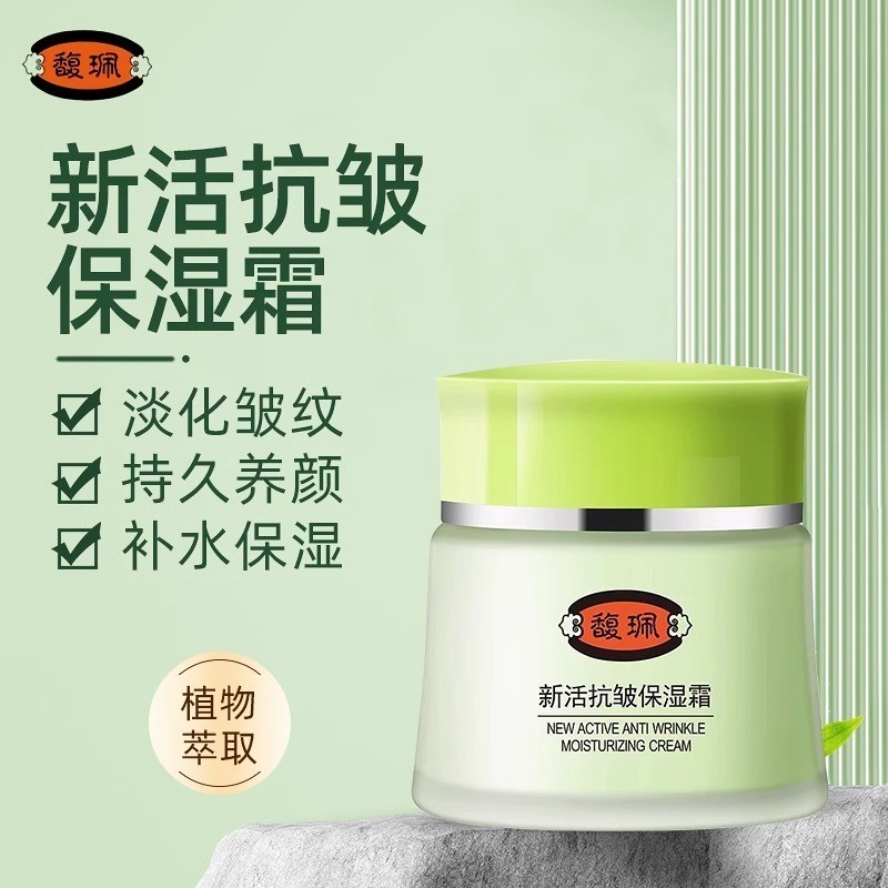 * * Fu Pei New Living Chống Nhăn Kem Dưỡng Ẩm 50g Kem Dưỡng Ẩm Cho Nữ Dầu Mặt Fu Pei Cream Fu Pei ws
