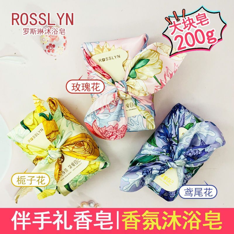 New Product#[Unique fragrance]Roseline Floral Sulfur Soap French Wedding Favor Bridesmaid Groomsman 