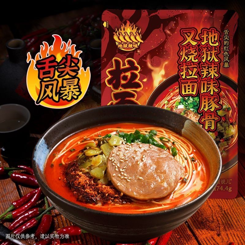 Ramen Sayer Hell Cay Tonkotsu Thịt Heo Ramen 174.4g Ăn Nhẹ Ban Đêm Mì Ăn Liền Ramen / Ramen Sayer He