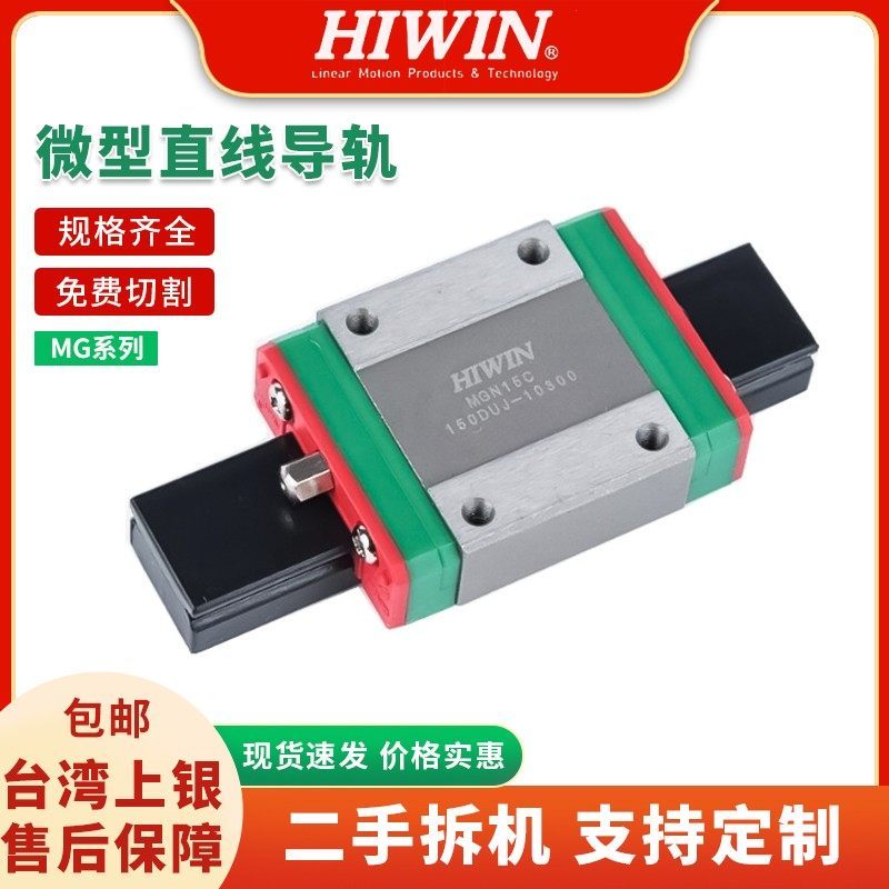 MGN9C MGN12C MGN15C MGN9H Bạc Đài Loan có thể hoán đổi cho nhau Mix Trận đấu tháo gỡ Thanh trượt Min