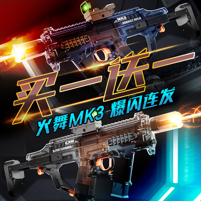 [Chính Hãng] 2025 Súng Nước Điện Phong Cách Mới Fire Dance MK3 Xung Áp Lực Cao Nổ Nuôi Dưỡng Súng Nư