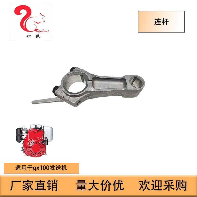 Thích hợp cho động cơ xăng gx100 gx100 Link Connecting Rod13200-ZOD-000