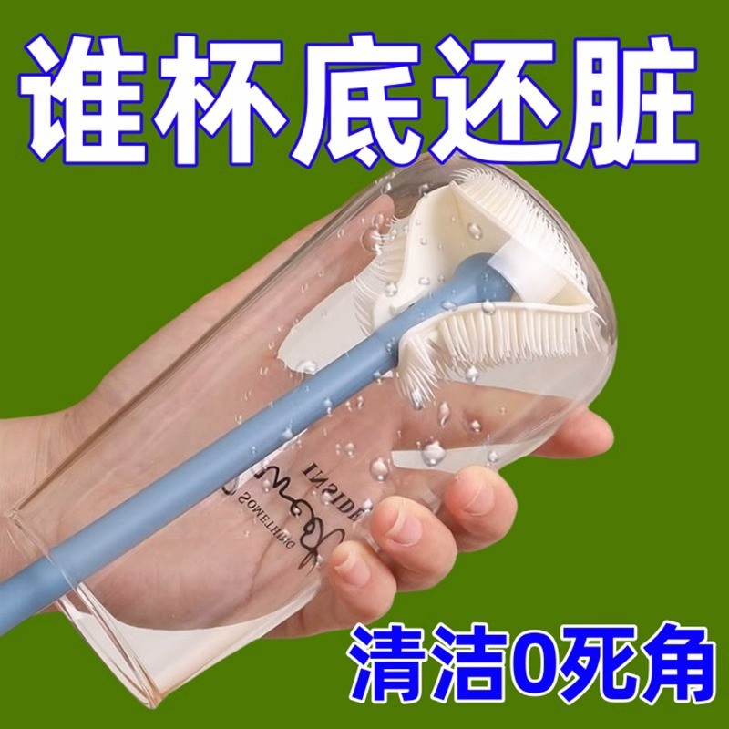 Popular~Long-handled silicone cup brush, special brush for cleaning cups, bottle brush, cleaning bru