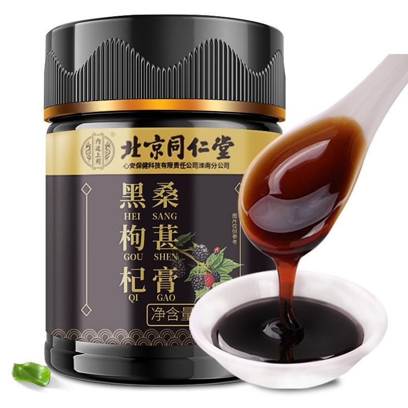 Cao Hắc kỷ tử tang thầm Đồng Nhân Đường, cao cho người stress, khó ngủ, rụng tóc, bạc tóc nhiều, hộp