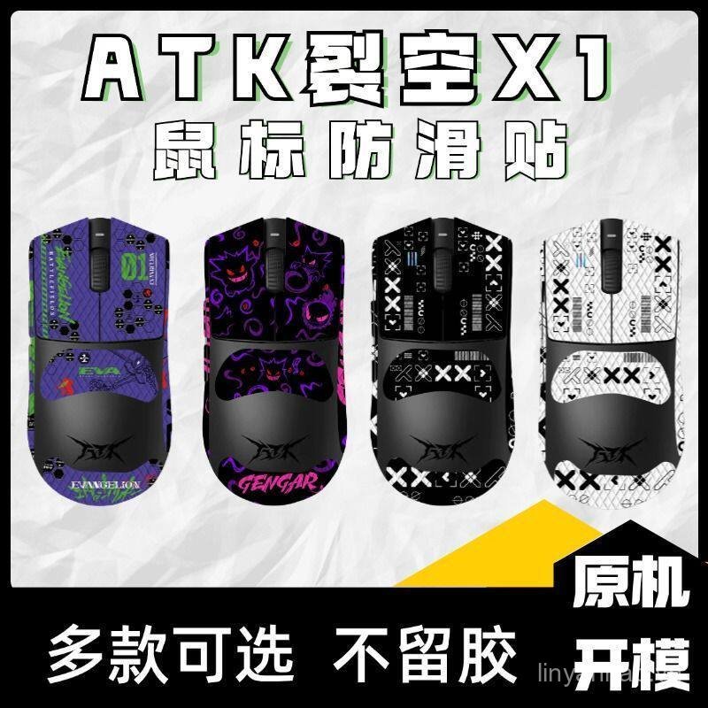 Nhãn dán chống trượt chuột ATK Lie Kong X1 PRO / PROMAX / ULTRA Thích hợp cho nhãn dán chống trượt c
